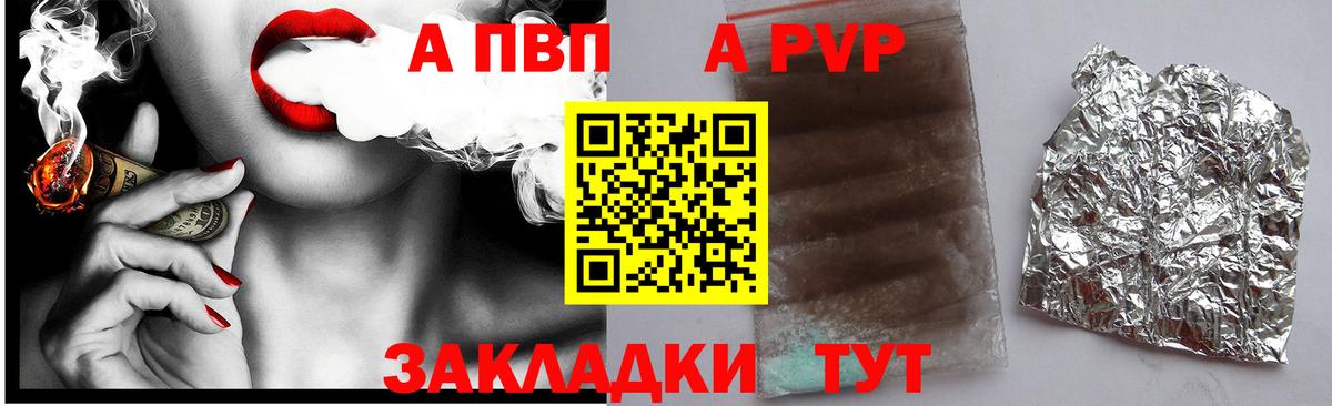 APVP крисы CK  Alfa_PVP  Курск  APVP СК КРИС  Вход с VPN 
