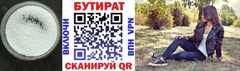 Бутират жидкий экстази  kraken ТОР  Курск 