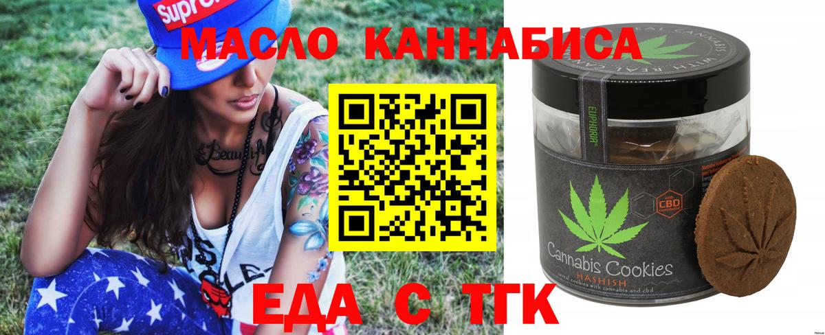 Cannafood конопля  Вход с VPN  Курск 
