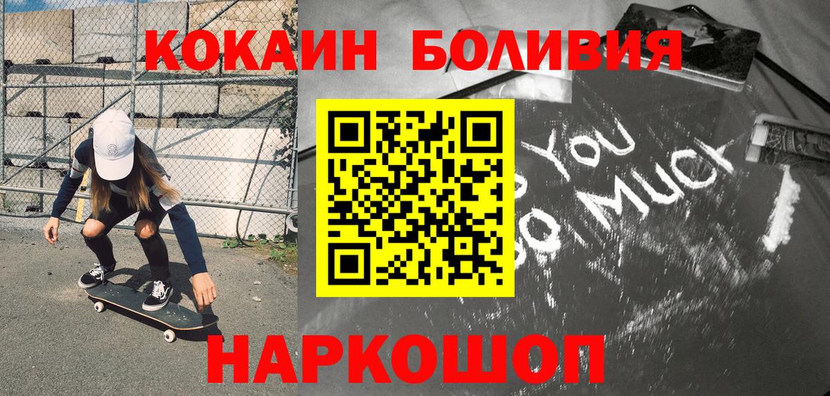 COCAIN  Вход с VPN  Кокаин 97%  Курск  COCAIN 97% 