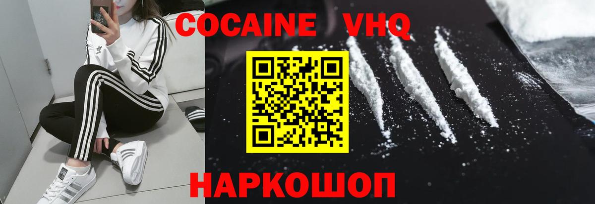 КОКАИН Боливия Курск