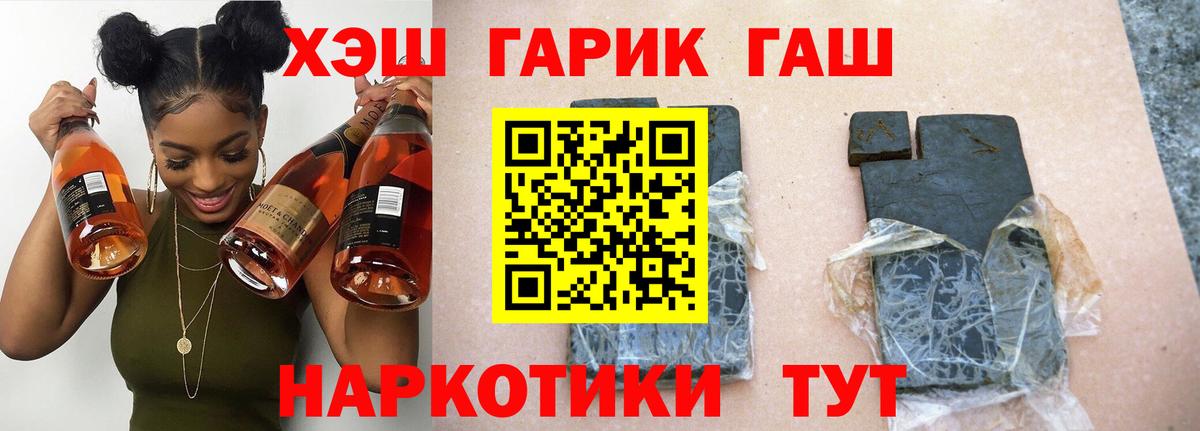 ГАШ  ГАШИШ индика сатива  Вход с VPN  Курск  Гашиш Изолятор 