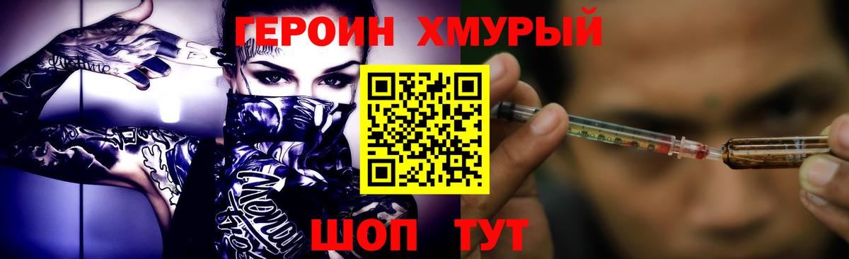 Курск  ГЕРОИН афганец  Вход с VPN 