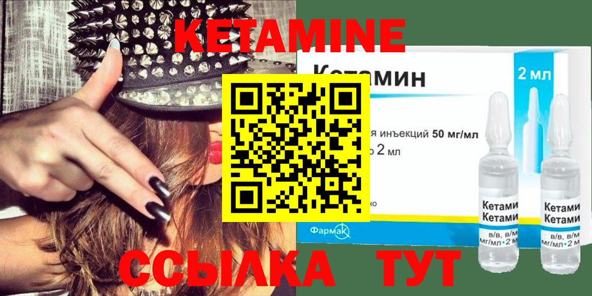 Курск  КЕТАМИН VHQ  Вход с VPN 