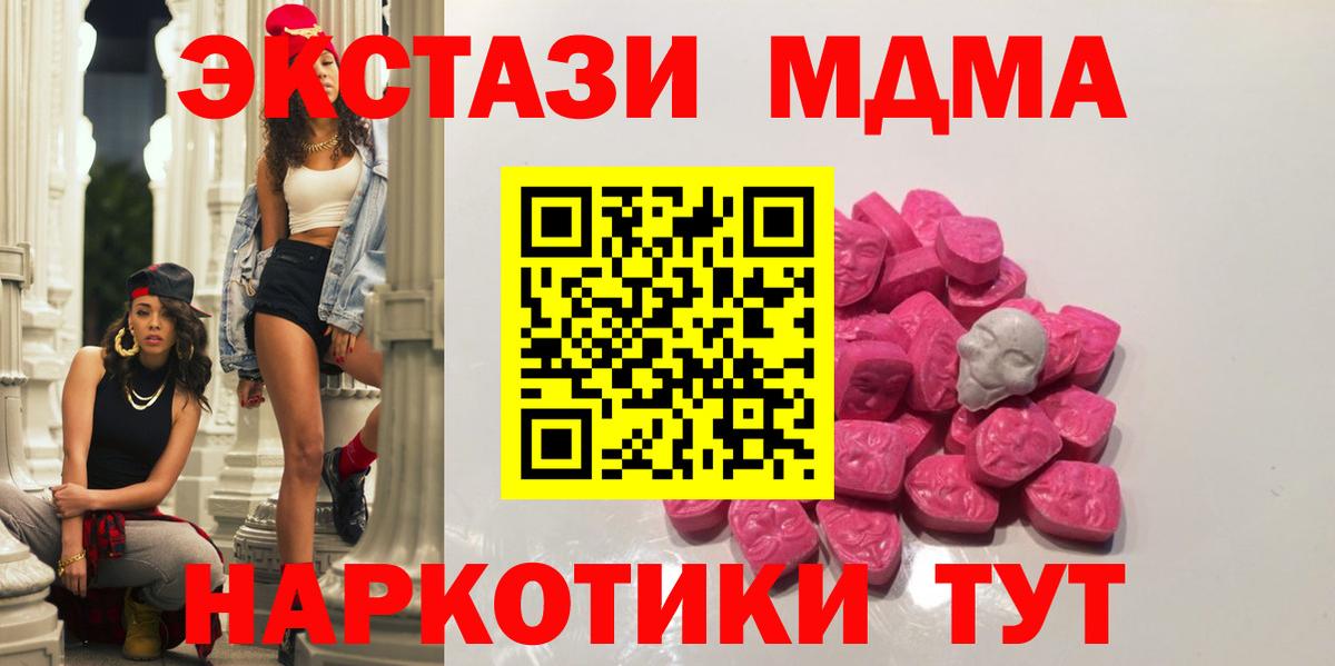 MDMA молли  MDMA  Курск  Вход с VPN  МДМА кристаллы 