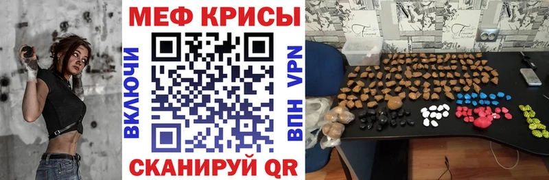 Мефедрон мука  где продают   Курск 
