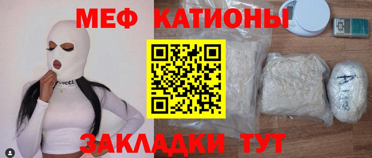 МЕФ  МЯУ-МЯУ мяу мяу  Вход с VPN  Курск  МЯУ-МЯУ мука  Мефедрон 