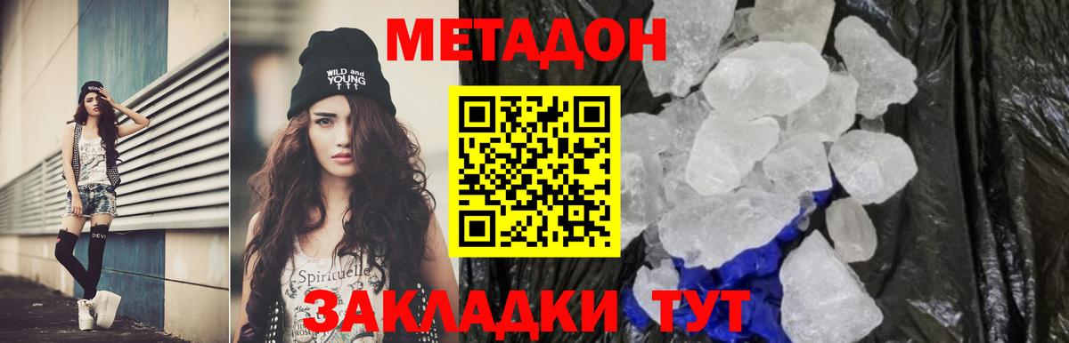 МЕТАДОН мёд  Метадон VHQ  Вход с VPN  Курск 