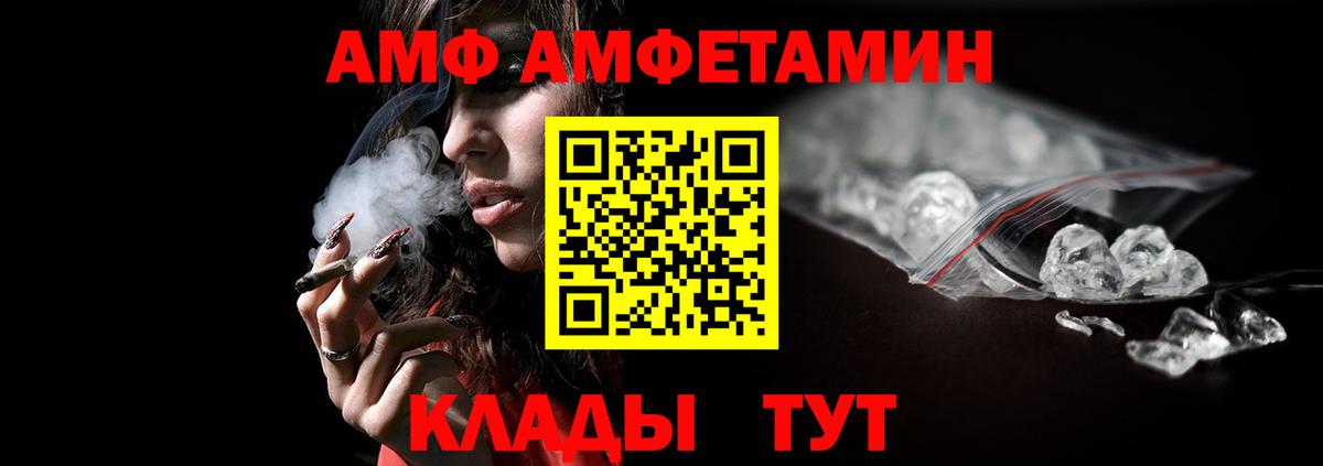 Курск  Метамфетамин кристалл  Первитин  Вход с VPN 