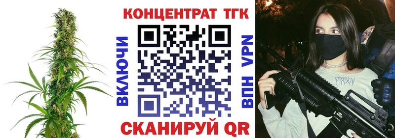 Дистиллят ТГК вейп с тгк  где купить наркотик  Курск 
