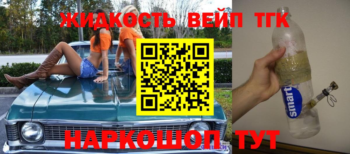 Курск  Дистиллят ТГК гашишное масло  Вход с VPN  Дистиллят ТГК вейп 