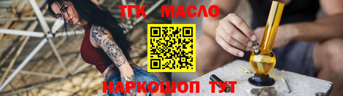 ТГК жижа Курск