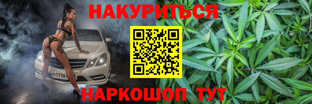 Каннабис марихуана Курск
