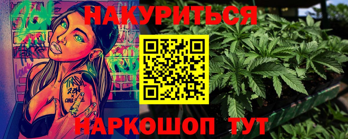 Шишки марихуана VHQ  МАРИХУАНА LSD WEED  Шишки марихуана план  Курск  Вход с VPN 